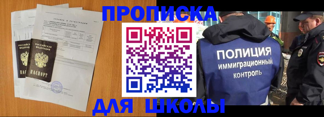 временная регистрация купить в Богородицке