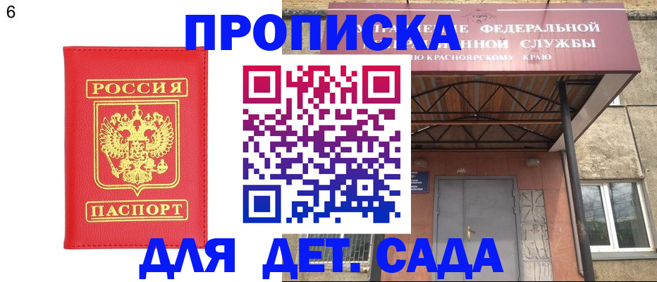 прописка паспорт в Богородицке
