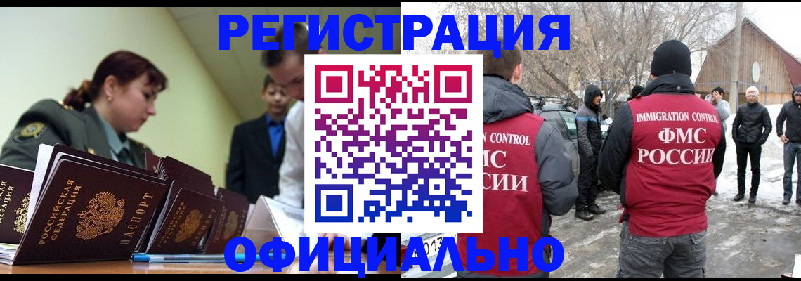 временная регистрация недорого в Богородицке