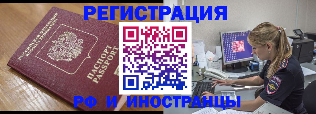 прописка 2025 в Богородицке