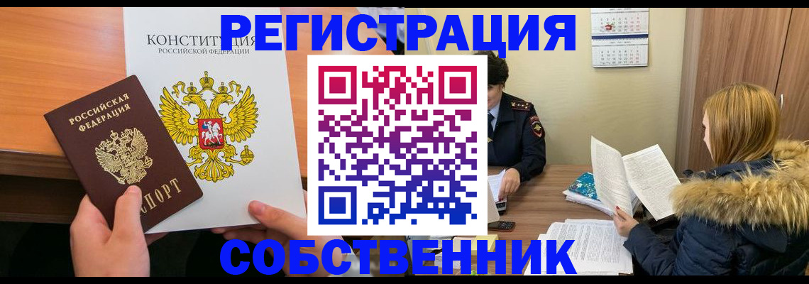 прописка для военкомата в Богородицке